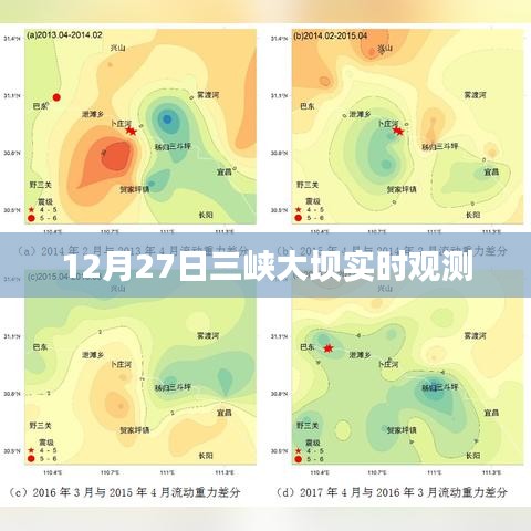 三峡大坝实时观测数据,揭秘大坝壮观景象