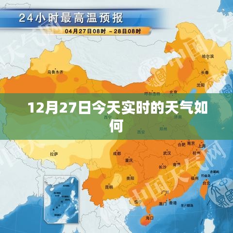 今日天气预报,最新实时天气查询