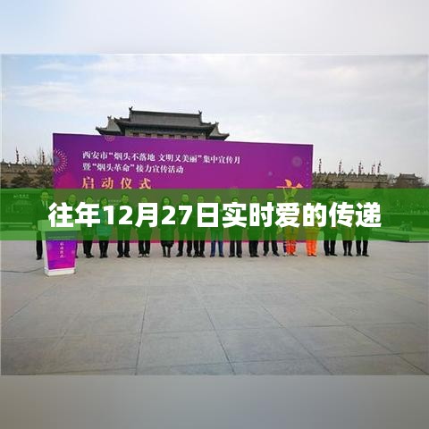 爱的传递不断上演，温暖冬日时光