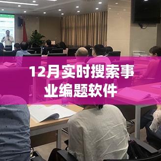 事业编考试软件实时搜索题库解析