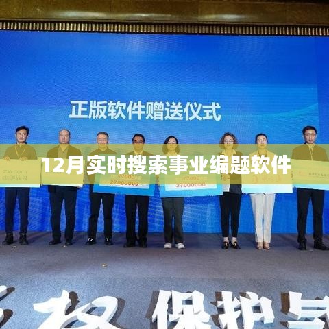 事业编考试软件实时搜索题库解析