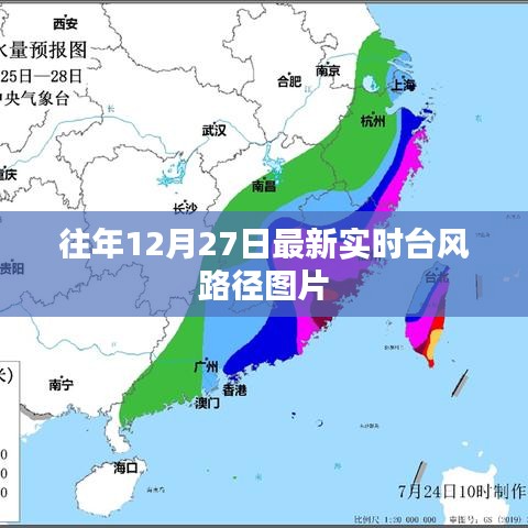 台风路径实时更新,最新图片播报