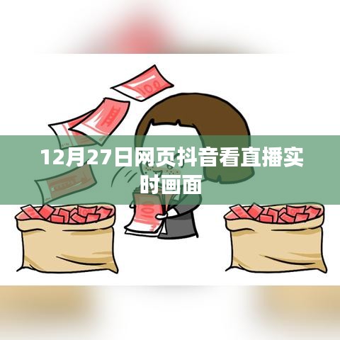 展翅高飞 第6页