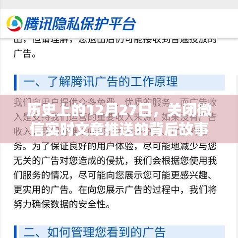 微信推送背后的故事,历史上的这一天发生了什么?