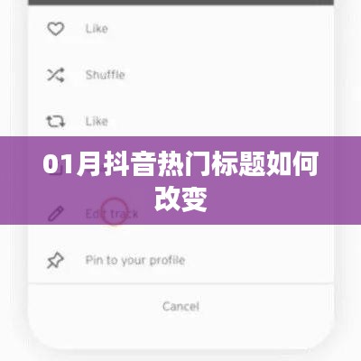 生成技巧,如何创新吸引眼球的标题?