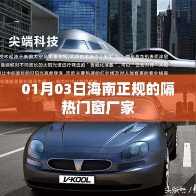 海南正规隔热门窗厂家 品质之选