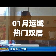 运城双层肉夹馍热门地址大揭秘,美食之旅不容错过