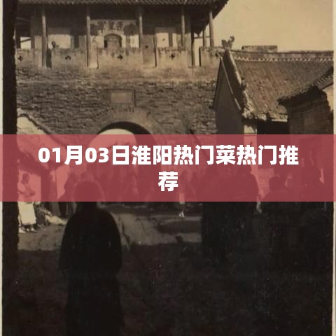 水静河飞 第4页