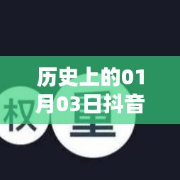 抖音养号攻略,如何提升上热门机率,了解历史抖音养号秘籍