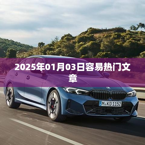 关于未来热门文章趋势的预测与展望