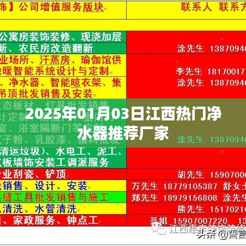 2025年江西热门净水器厂家推荐,专业品质选择