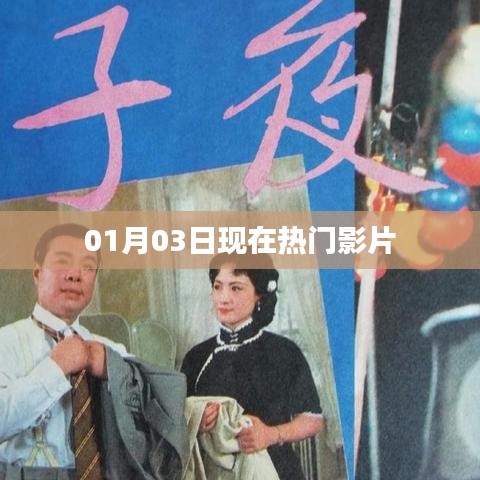 热门电影推荐，最新大片一网打尽