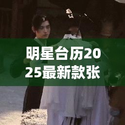 美如冠玉 第4页