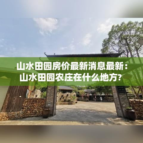 鸟革翬飞 第5页