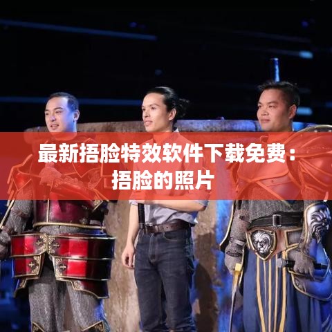 最新捂脸特效软件下载免费:捂脸的照片