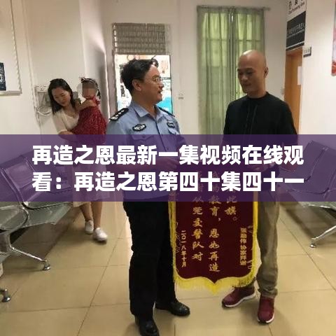 鸟覆危巢 第4页