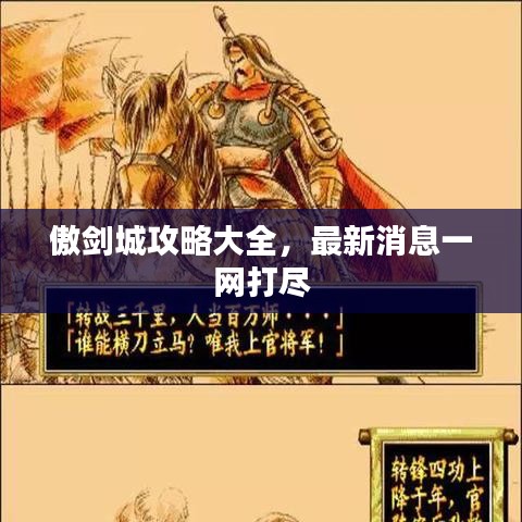 逸兴遄飞 第4页