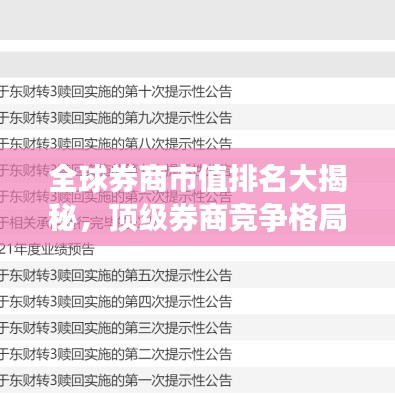 绝代佳人 第5页