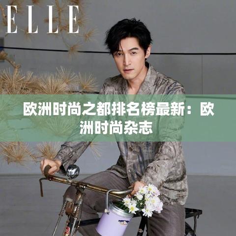 雍容雅步 第4页