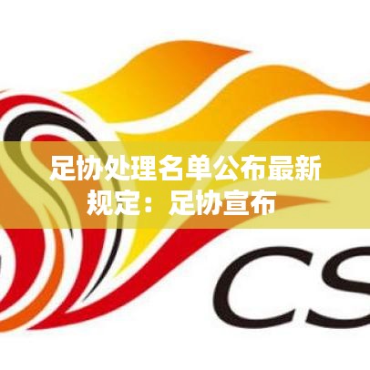 蹉跎岁月 第4页