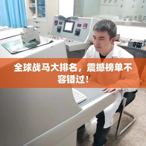 顶天立地 第4页