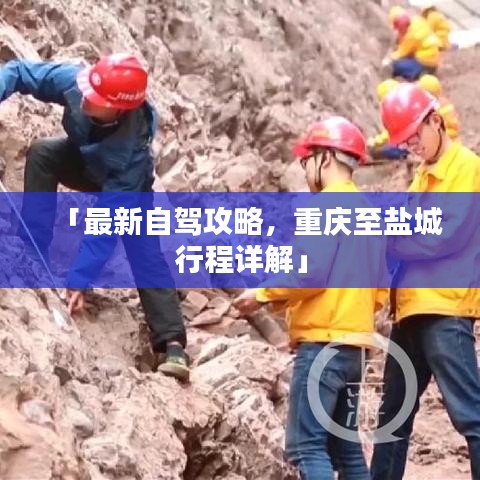 天堂地狱 第4页