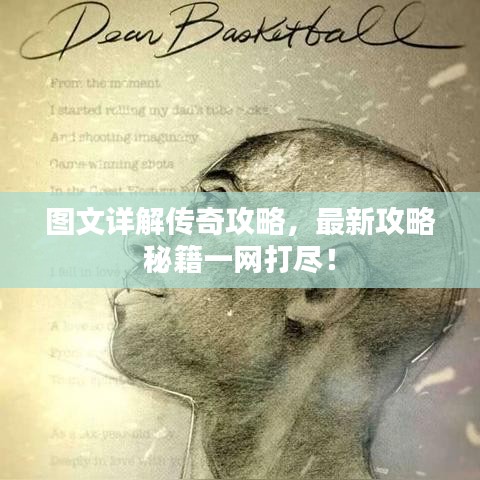 标新竞异 第3页