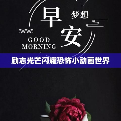 计日程功 第4页