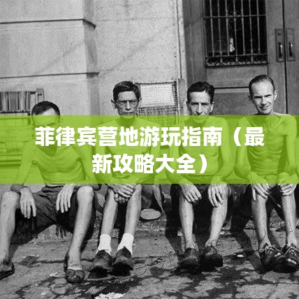 意气风发 第4页