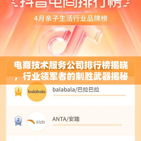 三足鼎立 第4页