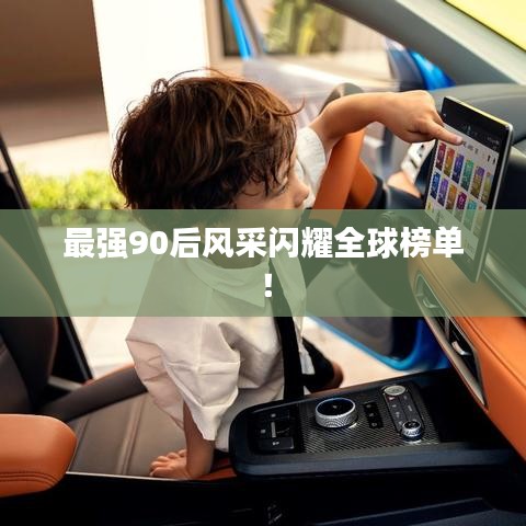 观往知来 第4页