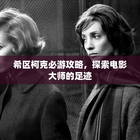 大雪纷飞 第4页