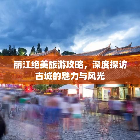 束手就禽 第4页