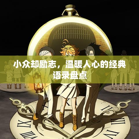 草间求活 第4页