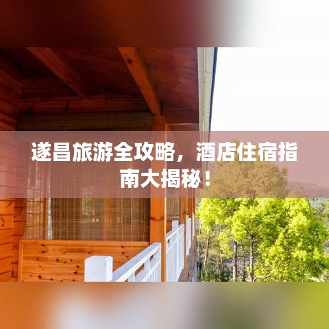 富贵逼人来 第4页