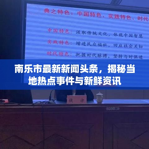 国色天姿 第3页