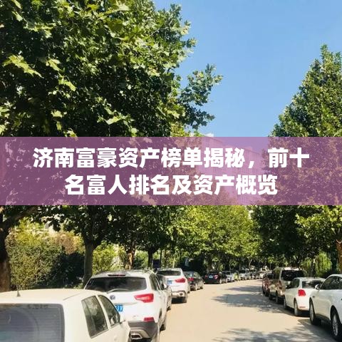 骈首就僇 第3页