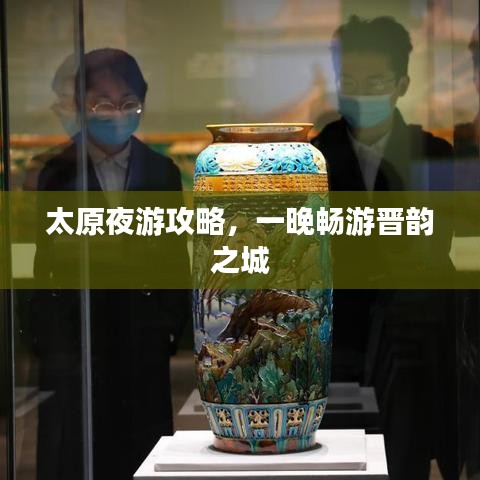 鸟革翬飞 第4页