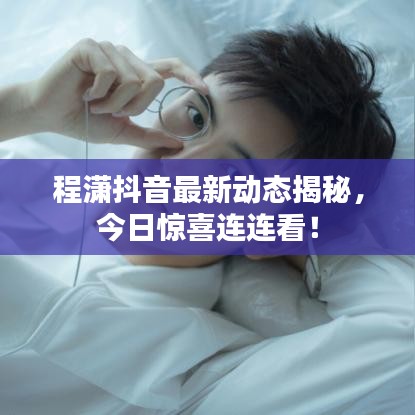 改弦易张 第4页