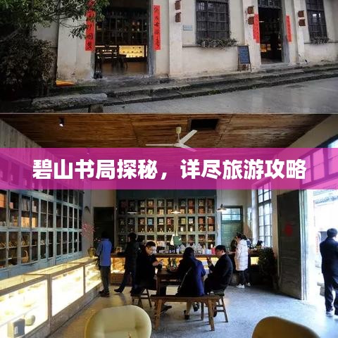 刺股读书 第4页