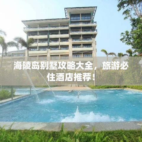 如花似玉 第4页