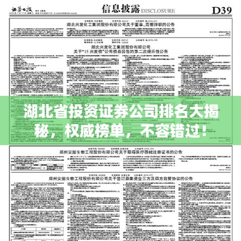 策名就列 第3页