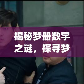 不飞则已 第3页