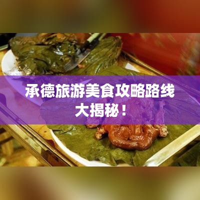 尊道贵德 第4页