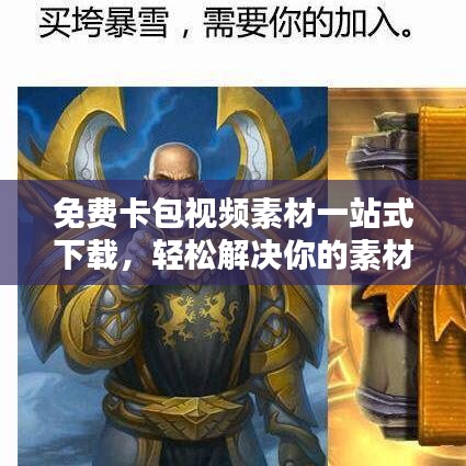 战天斗地 第4页