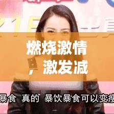 大张旗鼓 第4页