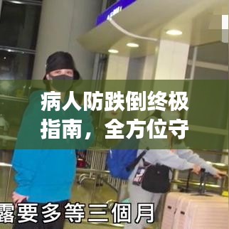 顶天立地 第3页