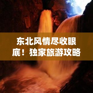 碧瓦飞甍 第3页