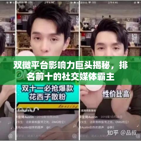 仙姿佚貌 第3页