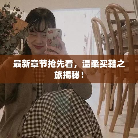 飞流直下 第4页